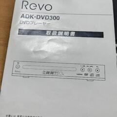 DVDプレイヤー