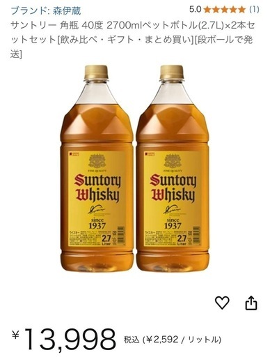 【お得!!2.7L2本★】サントリー角ウイスキー2.7L