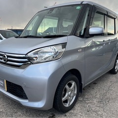 【支払総額19.8万円】h27年式デイズルークス車検令和8年8月...