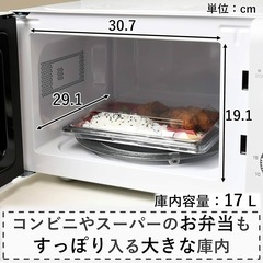 山善　電子レンジの画像