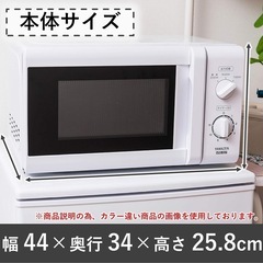 山善　電子レンジの画像