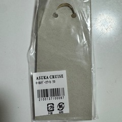 飛鳥クルーズキーホルダーの画像