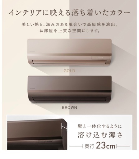 【美品】10畳エアコンお譲りします！