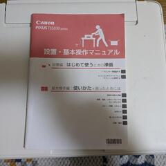 プリンター canon ts5030sの画像