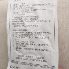 マットレスとベッドフレームのセット！無印良品の画像