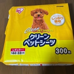 お取り引き決定
新品開封未使用ペットシーツレギュラー300枚薄型