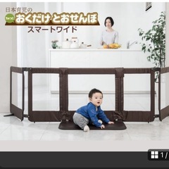 日本育児　ベビーゲート　おくだけとおせんぼ　スマートワイド　取説あり
