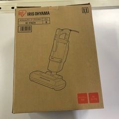 ふとんクリーナー　未使用