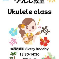 無料のウクレレクラス
