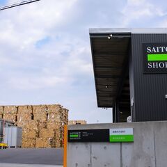 【箱詰めするだけ】機密文書･個人情報をシュレッダー無しで簡単処分するなら「ハコメル」→柏市大島田へ持込OK - 柏市