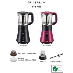 ミル付きミキサー　タイガー　SKS-G700　の画像