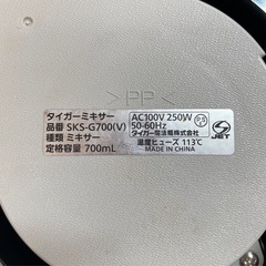 ミル付きミキサー　タイガー　SKS-G700　の画像
