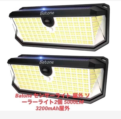 Batone センサーライト 屋外 ライト2個 5000LM 3200mAh