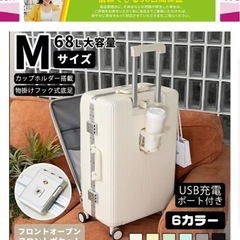 【1000円】多機能スーツケース(傷あり)の画像