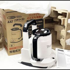 未使用 マキタ 18V 充電式ケトル KT360DZ (W) 白 0.8L ホワイト KT360D 本体のみ KT360DZW 複数個ありの画像