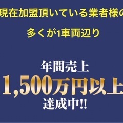 【全国募集】エアコン取付工事の協力業者様 ▶︎エコキュート、給湯...