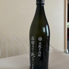 値下げ‼️北斗の拳　空き瓶の画像