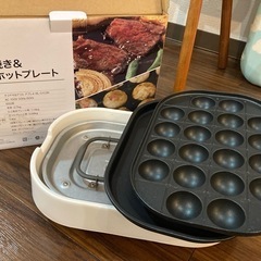 ニトリホットプレート&たこ焼き器