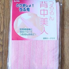 【未使用】背中美人