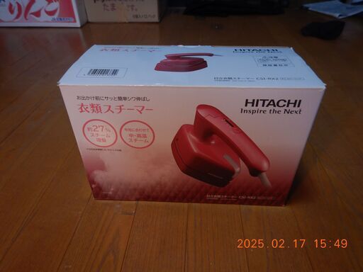 衣類スチーマー（日立）