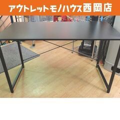 シンプルデスク 幅120cm フリーデスク ブラック サンワサプ...