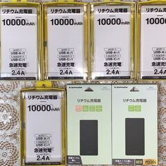 【新品・未使用・未開封】モバイルバッテリーFFL115UZW リ...