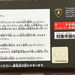 ランボルギーニ ラジコン レッドの画像
