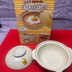 チキンラーメン/ひなこちゃん土鍋セット/新品未使用