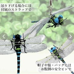 虫除け：オニヤンマ　フィギュア2匹の画像