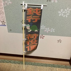 旗