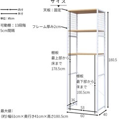 レンジ台 冷蔵庫ラック売ります！の画像