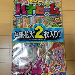 手持ち花火