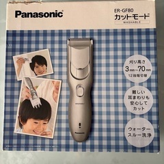 パナソニック バリカン ER-GF80 カットモード