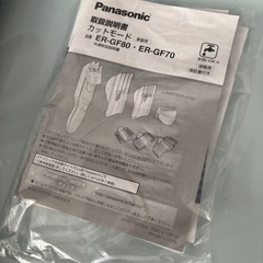 パナソニック バリカン ER-GF80 カットモードの画像