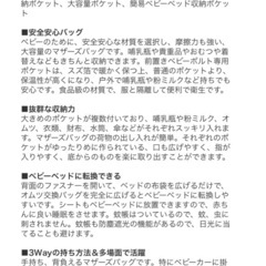 新品マザーズバッグ機能的の画像