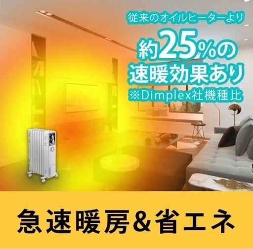 オイルフリーヒーター