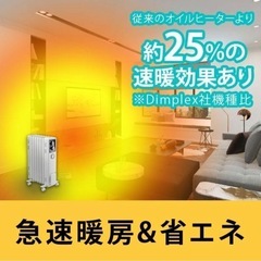 オイルフリーヒーターの画像