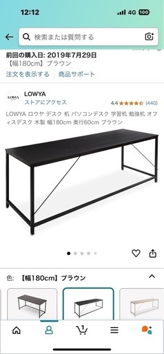 LOWYA デスク　机