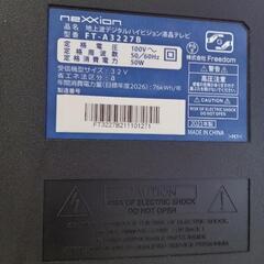 ★〚店頭決済も可能〛【北九州市限定】【ネクシオン】32型液晶テレビ  2021年製［FT-A3227B］【3か月保証★配達に設置込】💳自社配送時🌟代引き可💳※現金、クレジット、スマホ決済対応※ 【配送希望は要決済前問い合わせ】  の画像