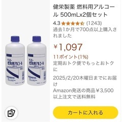 ●燃料用アルコールの画像