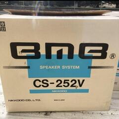 NIKKODO CS-252V スピーカーシステムセット NIKKODO CS-252V スピーカーシステムセットを2箱 合計2セット