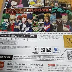 スイッチ ヒロアカの画像