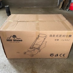 芝刈り機 エンジン 自走式 刈幅500mm 6馬力 刈高調整可能 
集草袋 新品未使用　の画像