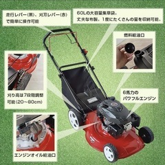 芝刈り機 エンジン 自走式 刈幅500mm 6馬力 刈高調整可能 
集草袋 新品未使用　の画像