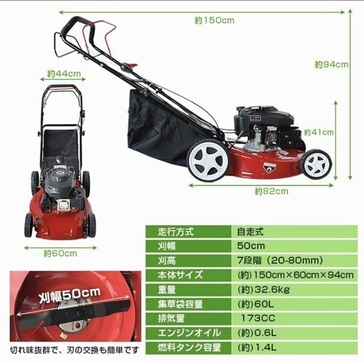 芝刈り機 エンジン 自走式 刈幅500mm 6馬力 刈高調整可能 
集草袋 新品未使用　