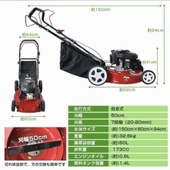 芝刈り機 エンジン 自走式 刈幅500mm 6馬力 刈高調整可能 
集草袋 新品未使用　の画像