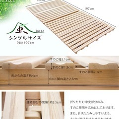 シングルベット すのこマット桐 の画像