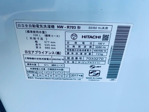 ✅日立電気洗濯機✅ ✅NW-R703✅