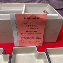間取花/新品未使用/食器5点セットの画像