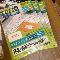 【まとめ売り】ラベルシール／ウォールシール／ノートの画像